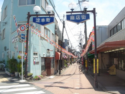 【周辺】 | プランドール・淀 | 淀本町商店街まで584ｍ
