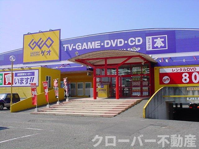 ヴェルジェの周辺|ゲオ東バイパス店まで1,638ｍ