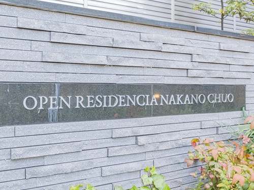 オープンレジデンシア中野中央のその他