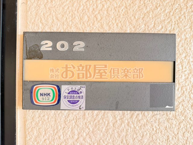 サニーヒル御井Ⅰの収納|押入れには大きなものも収納できそうです