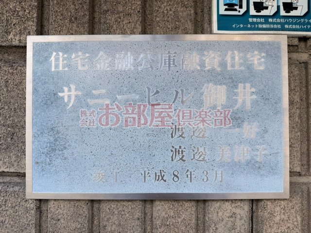 サニーヒル御井Ⅰのその他