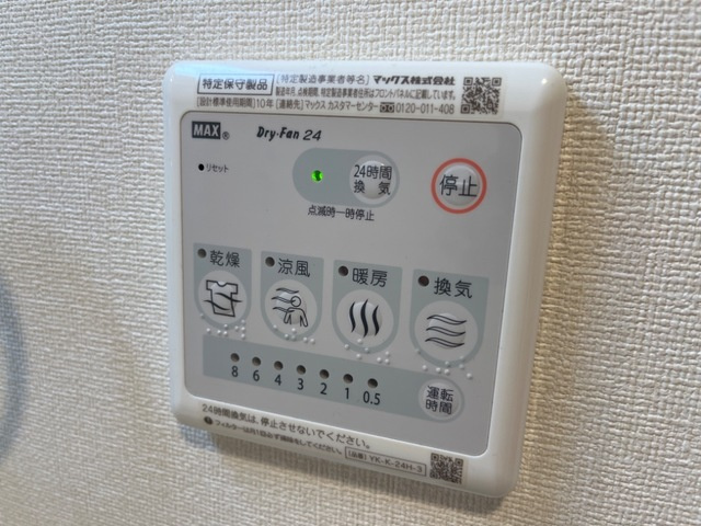 hermanaⅠ（エルマーナ）の設備|浴室乾燥機