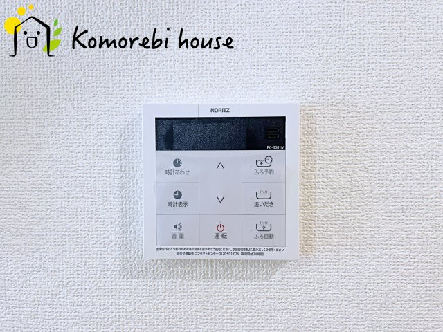 伊奈町栄1丁目46番　新築一戸建て　ハートフルタウン　Aの設備|給湯です