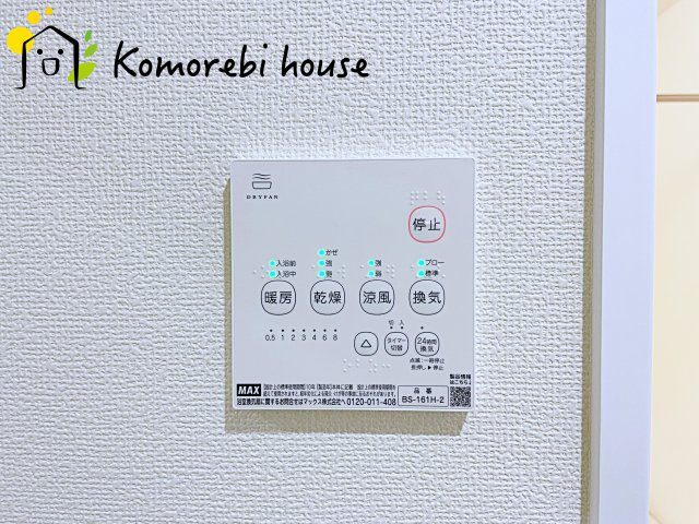 伊奈町栄1丁目46番　新築一戸建て　ハートフルタウン　Aの設備|浴室乾燥機です