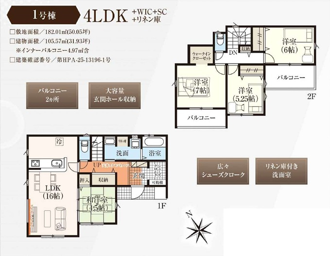 深谷市上野台　新築住宅1号棟（土地広々55坪超）の間取り