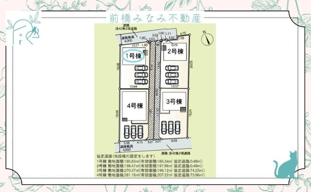 【新築】伊勢崎市田部井町第9　１号棟(全４棟)　クレイドルガーデン　新築建売分譲