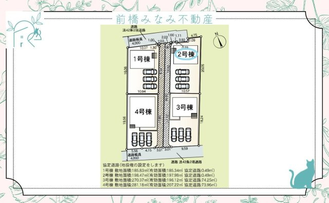 【新築】伊勢崎市田部井町第9　２号棟(全４棟)　クレイドルガーデン　新築建売分譲