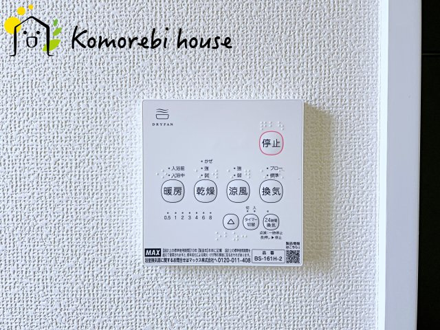 伊奈町栄1丁目46番　新築一戸建て　ハートフルタウン　Eの設備|浴室乾燥機です