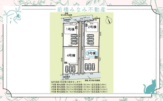 【新築】伊勢崎市田部井町第9　３号棟(全４棟)　クレイドルガーデン　新築建売分譲