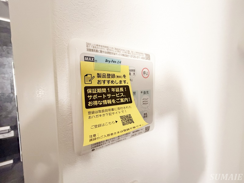 レピュア王子神谷レジデンスⅡの設備|浴室乾燥付きです☆