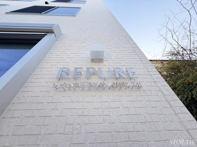 レピュア王子神谷レジデンスⅡのその他|ランドマークです☆