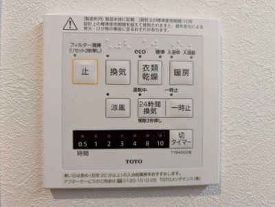 【浴室】 | ホワイトキャッスル小森江東（C-10）