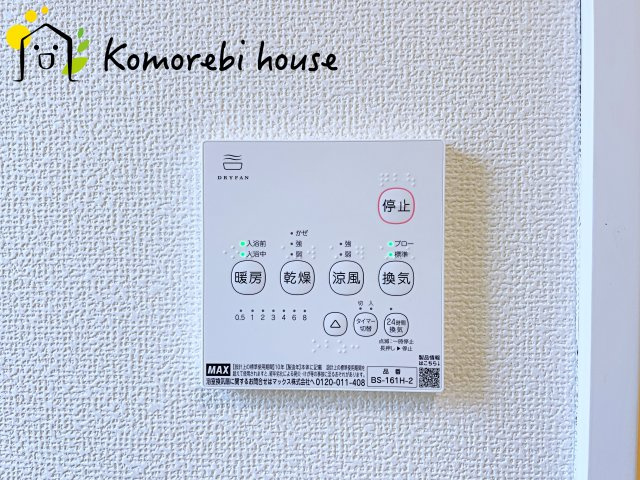 伊奈町栄1丁目46番　新築一戸建て　ハートフルタウン　Fの設備|浴室乾燥機です