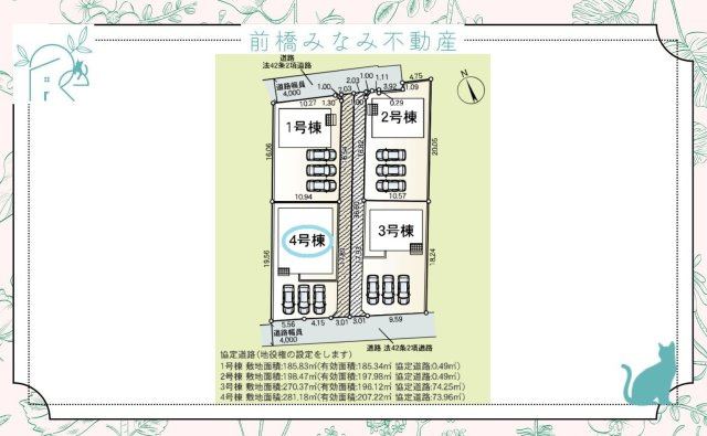 伊勢崎市田部井町第9　４号棟(全４棟)　クレイドルガーデン　新築建売分譲