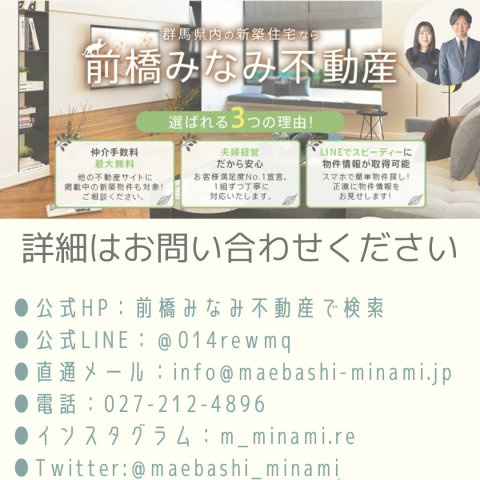 【新築平屋】伊勢崎市田部井町第9　４号棟(全４棟)　クレイドルガーデン　新築建売分譲のその他