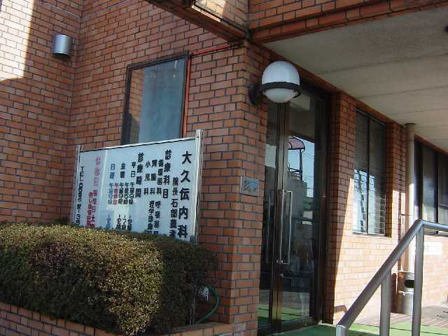 ラ・プルメリア　　　刈谷市近郊の賃貸はクラスホーム刈谷店の周辺|大久伝内科まで600ｍ