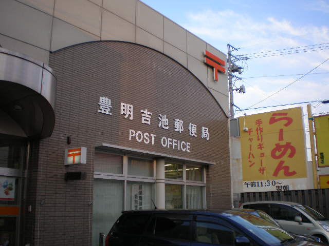 ラ・プルメリア　　　刈谷市近郊の賃貸はクラスホーム刈谷店の周辺|郵便局まで750ｍ