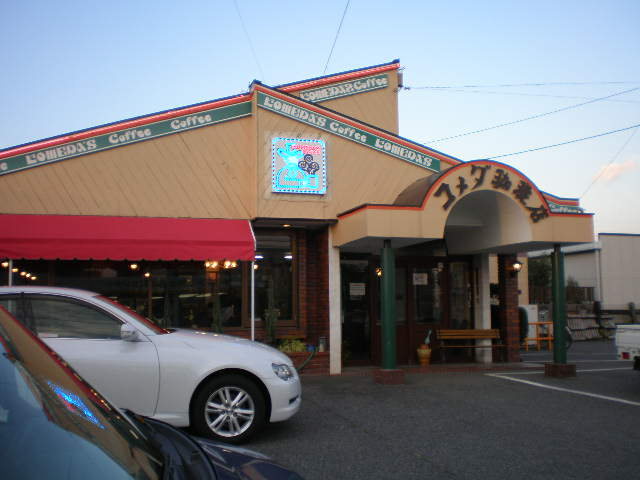 ラ・プルメリア　　　刈谷市近郊の賃貸はクラスホーム刈谷店の周辺|コメダ珈琲まで700ｍ