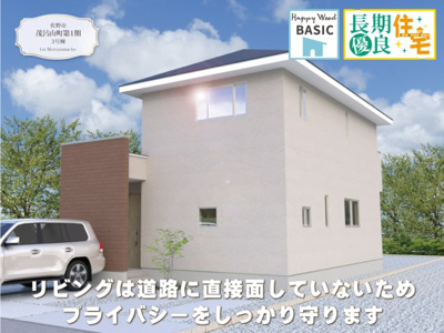 【外観パース】