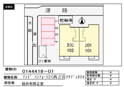 【その他】 | アッド・コンフォートⅡ