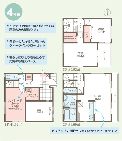 【間取り】 | 東大阪市大蓮北4丁目　【4号棟/全5棟】 | 【4号棟】2階に水廻り設備集約、家事の効率UP♪収納豊富です！
