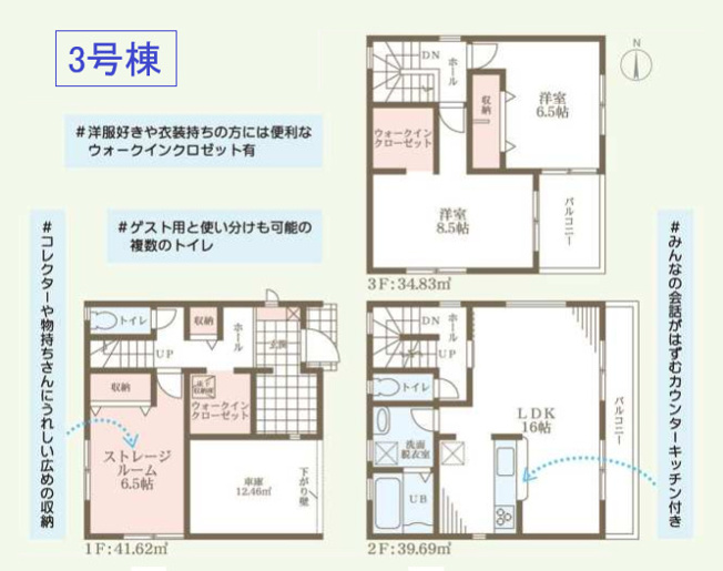 【間取り】 | 東大阪市大蓮北4丁目　【3号棟/全5棟】 | 【3号棟】2階に水廻り設備集約、家事の効率UP♪収納豊富です！