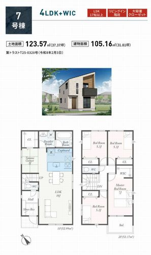 【その他】 | 【仲介手数料０円】秦野市第2曽屋　新築一戸建て　全9棟 | 7号棟　秦野市第2曽屋　新築一戸建て　全9棟