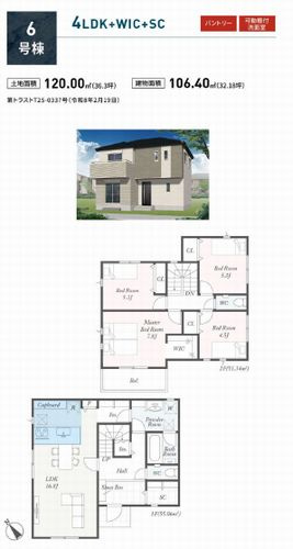 【その他】 | 【仲介手数料０円】秦野市第2曽屋　新築一戸建て　全9棟 | 6号棟　秦野市第2曽屋　新築一戸建て　全9棟