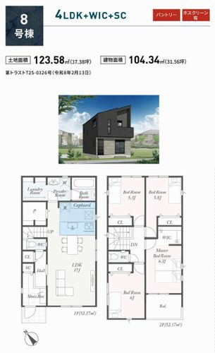【その他】 | 【仲介手数料０円】秦野市第2曽屋　新築一戸建て　全9棟 | 8号棟　秦野市第2曽屋　新築一戸建て　全9棟