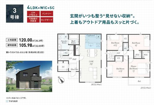 【その他】 | 【仲介手数料０円】秦野市第2曽屋　新築一戸建て　全9棟 | 3号棟　秦野市第2曽屋　新築一戸建て　全9棟