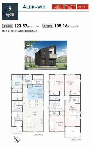【その他】 | 【仲介手数料０円】秦野市第2曽屋　新築一戸建て　全9棟 | 9号棟　秦野市第2曽屋　新築一戸建て　全9棟
