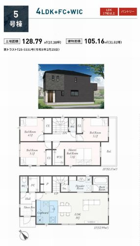 【間取り】 | 【仲介手数料０円】秦野市第2曽屋　新築一戸建て　全9棟 | 5号棟　秦野市第2曽屋　新築一戸建て　全9棟