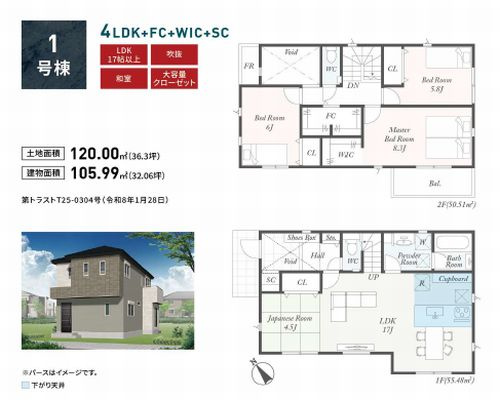 【その他】 | 【仲介手数料０円】秦野市第2曽屋　新築一戸建て　全9棟 | 1号棟　秦野市第2曽屋　新築一戸建て　全9棟