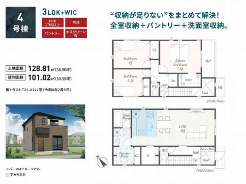 【その他】 | 【仲介手数料０円】秦野市第2曽屋　新築一戸建て　全9棟 | 4号棟　秦野市第2曽屋　新築一戸建て　全9棟