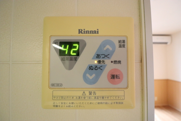 パンプキンハウスの設備