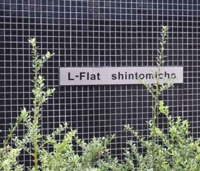 【その他】 | L-Flat新富町（エルフラット新富町）