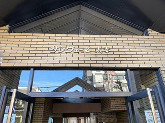 【その他】 | サンヴェール太秦