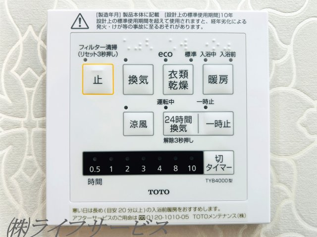 【浴室】 | モンセーヌ加島ヴィルコート | 浴室乾燥機新調