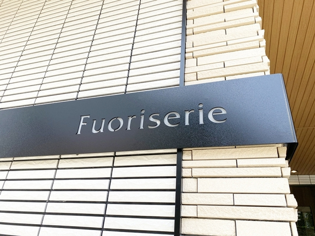 フォーリセリエのその他共用部分|ランドマークです！