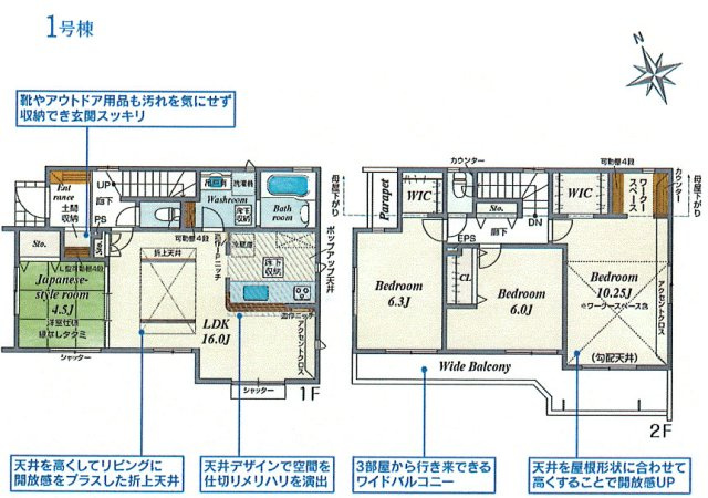 武蔵村山市残堀4丁目　新築戸建全2棟