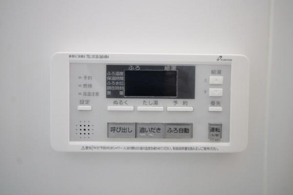 淀コーポIIIの設備|浴室給湯器リモコン（自動湯はり・おいだき）