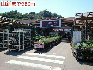 Ａｃｒｏ　ｐｏｌｉｓⅡの周辺|山新まで380m