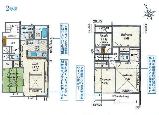 武蔵村山市残堀4丁目　新築戸建全2棟の区画図
