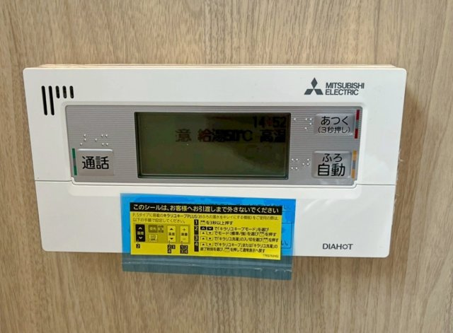 大塚町2丁目の設備|【追い炊き機能】追い炊き機能付きで、冷めたお湯もワンタッチで温め直し。いつでも快適な湯温で、家族みんながゆったり過ごせます。