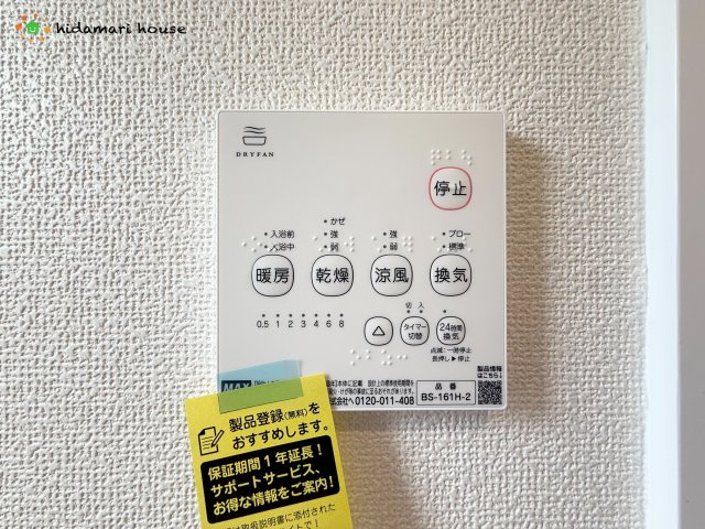 伊奈町栄1丁目46番　新築戸建　ハートフルBの冷暖房・空調設備