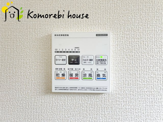 白岡市白岡　8期　新築一戸建て　リーブルガーデン　02の設備|浴室乾燥機です