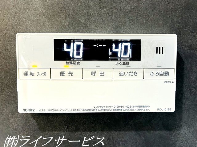 【浴室】 | ユニライフ北大阪２号棟 | 浴室自動お湯張り、追い焚き機能あり