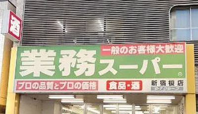 【周辺】 | アトリオ新宿早稲田