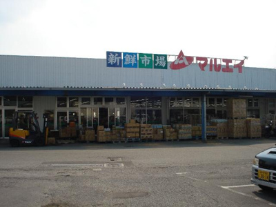 【周辺】 | （仮称）市原市姉崎新築アパート | マルエイ姉崎店まで1,048ｍ