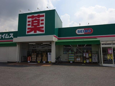 【周辺】 | （仮称）市原市五井西新築アパート | ウエルシア市原青柳店まで1,158ｍ